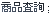 Search